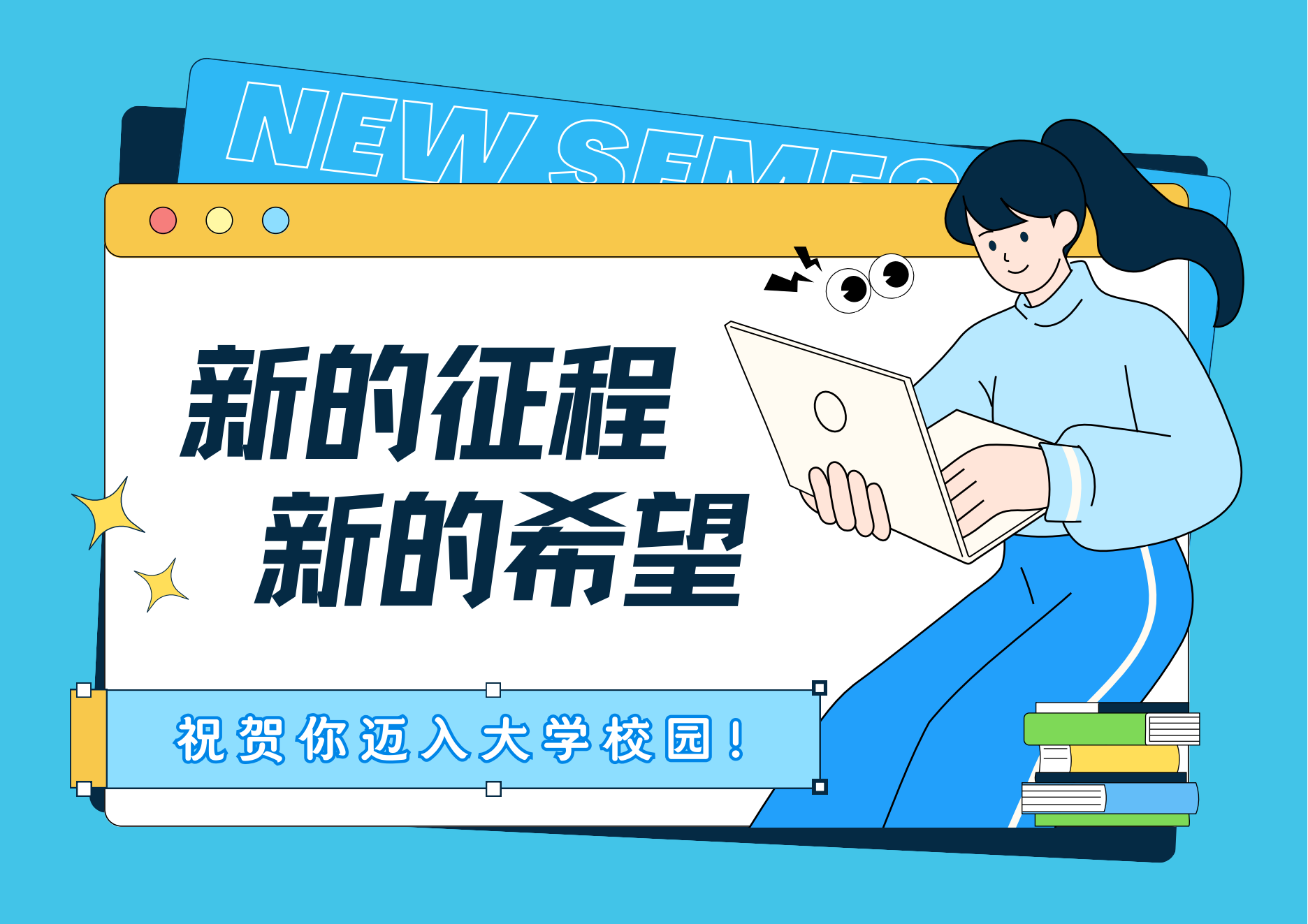 04.【宣传版】2025年大学新生报到安全指南_02.png