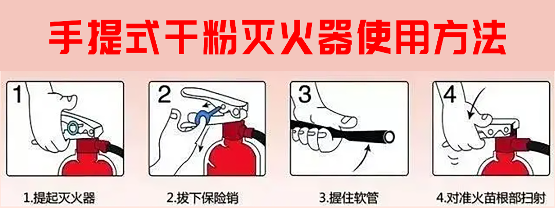 灭火器.png 图片