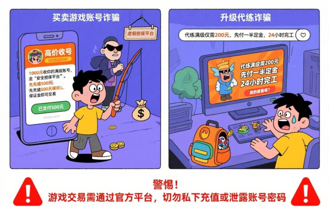 生成诈骗对比图片 (1).png