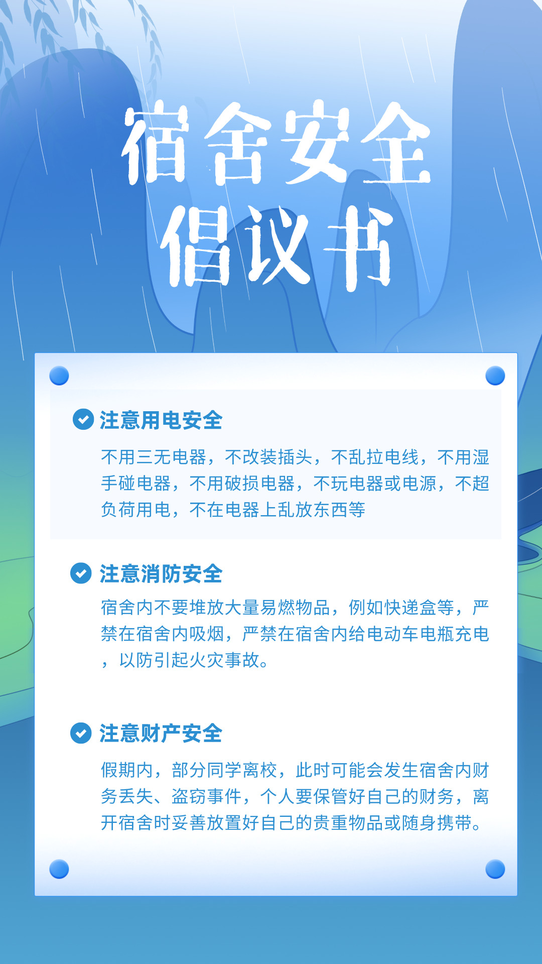 清明节祭扫倡议书海报__2024-04-03+17_37_34.png